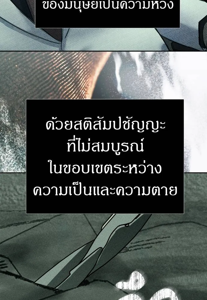 Undercover Chaebol ตอนที่ 80 รูปที่ 101