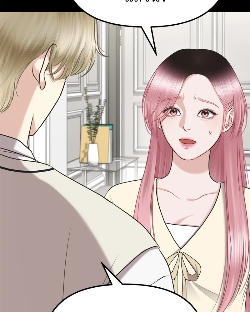 จ้า แม่คนสวย ตอนที่ 3 รูปที่ 49