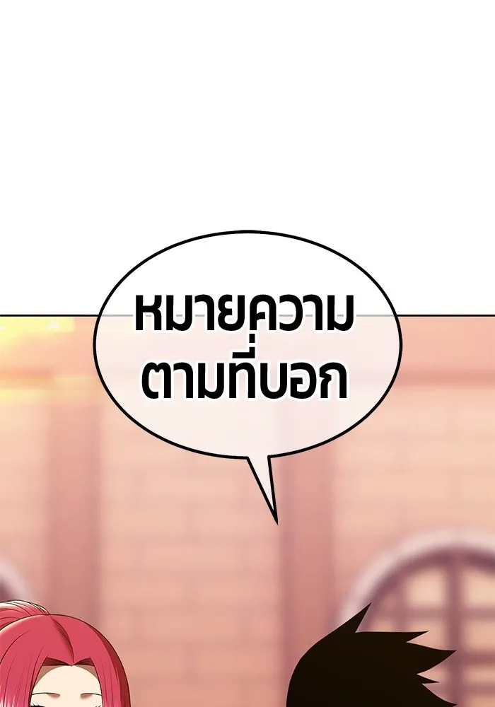 +99 ท่อนไม้พร้อมบวก ตอนที่ 47 รอบชิง (1) รูปที่ 149