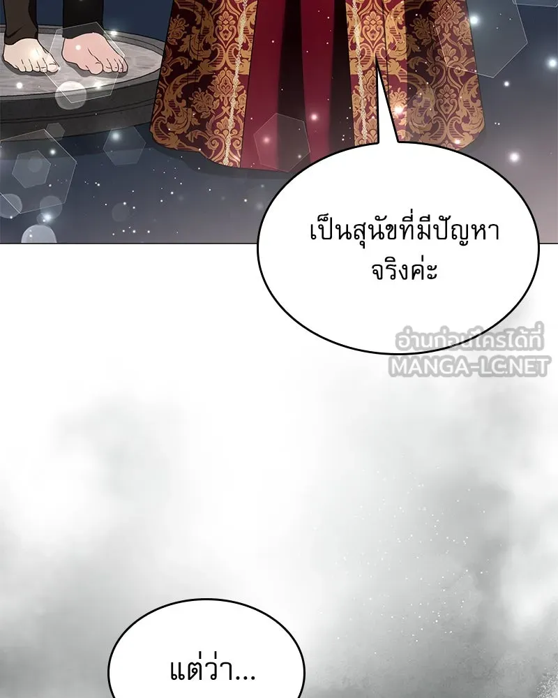 กำราบรักร้ายนายจอมพยศ ตอนที่ 19 รูปที่ 135