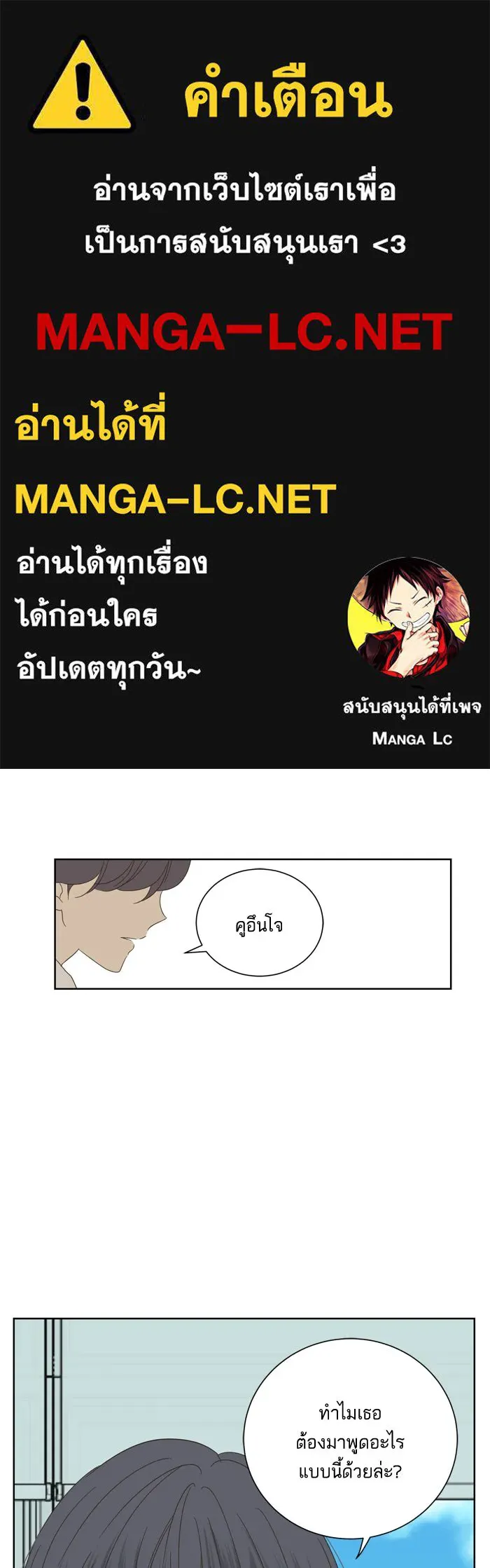 ฉันมันร้าย หรือเพราะโลกไม่น่ารัก ตอนที่ 32 รูปที่ 1