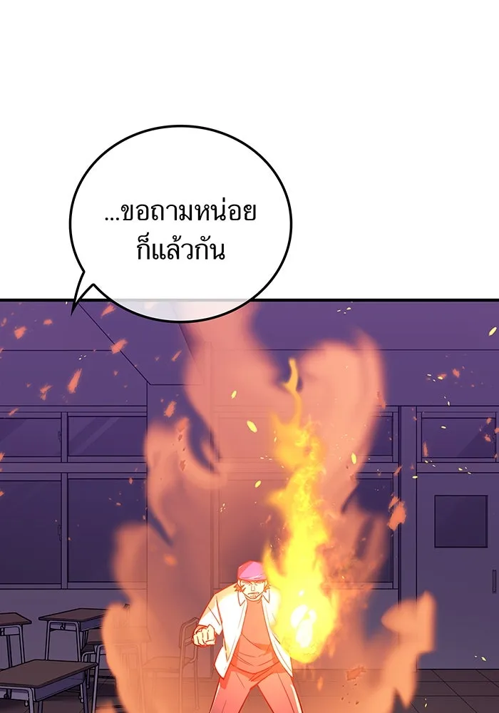 เพลเยอร์เลือดเทวะ ตอนที่ 20 ผลกรรม รูปที่ 109