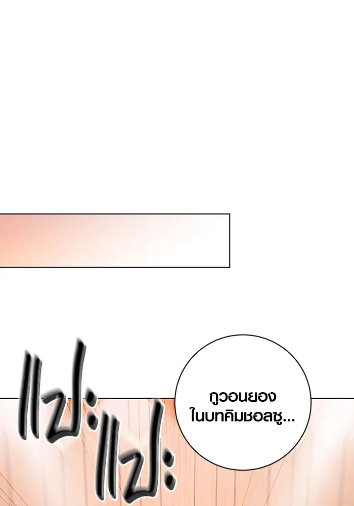 ออร่าดาราอัจฉริยะ ตอนที่ 13 รูปที่ 62