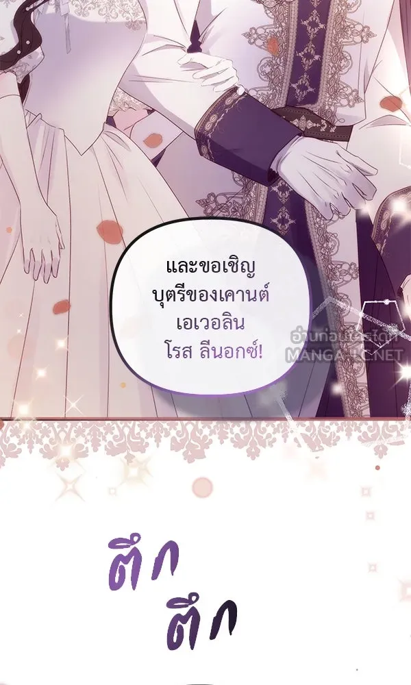 ชีวิตนี้เพื่อเธอ ตอนที่ 33 รูปที่ 60
