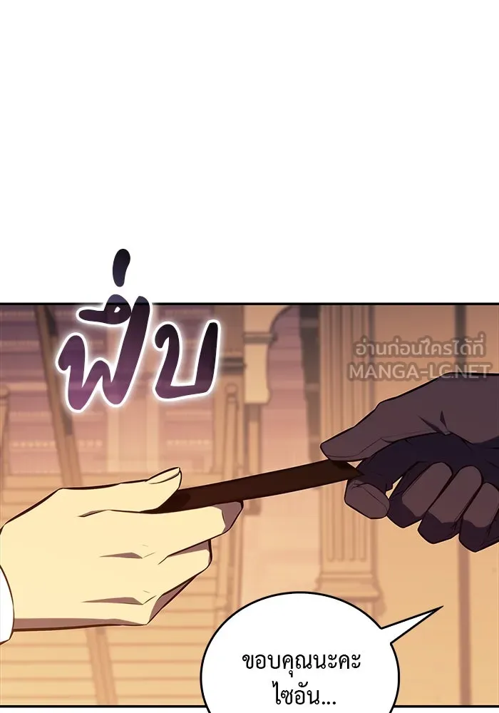 ลูกชายคนเล็กของดยุกคือมือสังหาร ตอนที่ 17 รูปที่ 39