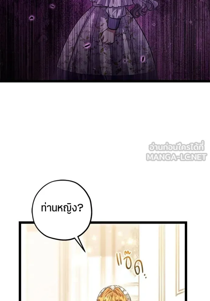 ป๊ะป๋าขา หนูลาแล้ว ตอนที่ 44 รูปที่ 60