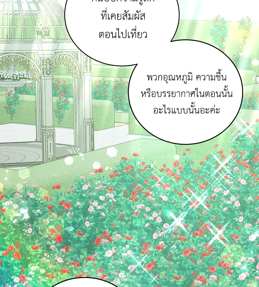 คิมหันต์นิรันดร ตอนที่ 9 รูปที่ 22