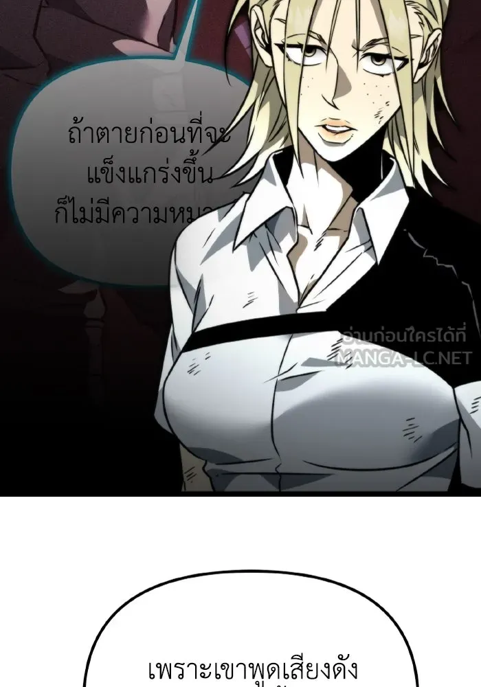 การแข่งขันของผู้เกิดใหม่ ตอนที่ 36 รูปที่ 105