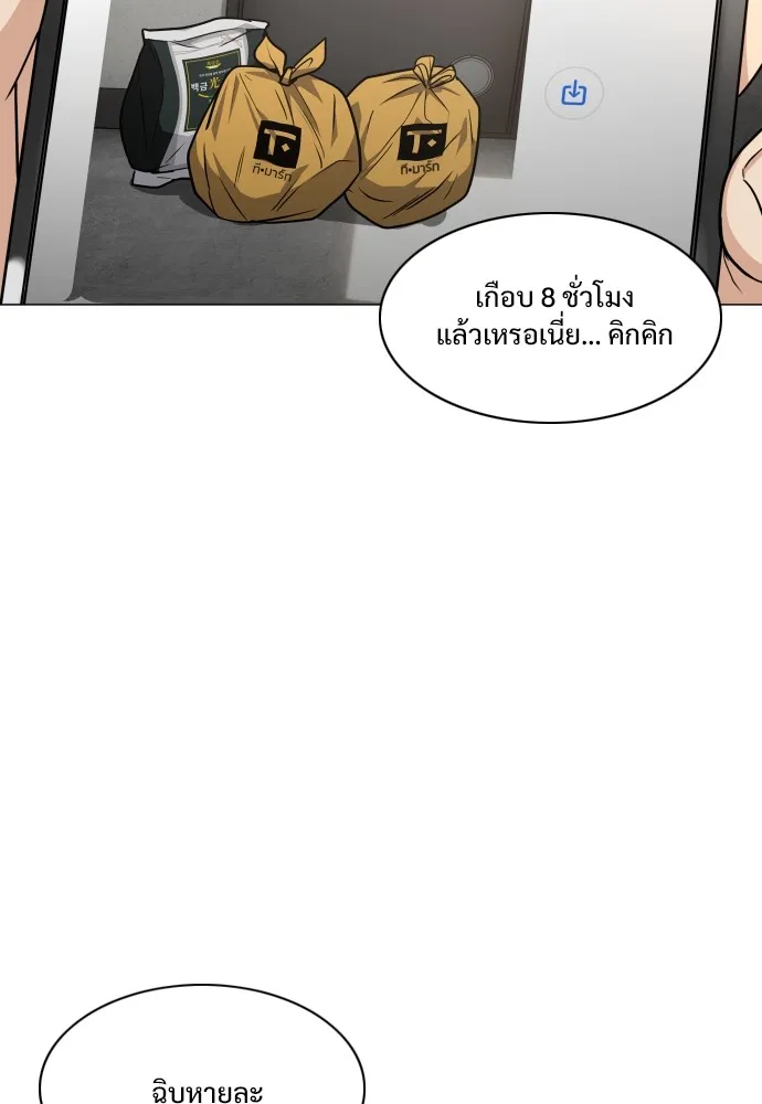 JAKDU ตอนที่ 18 รูปที่ 70