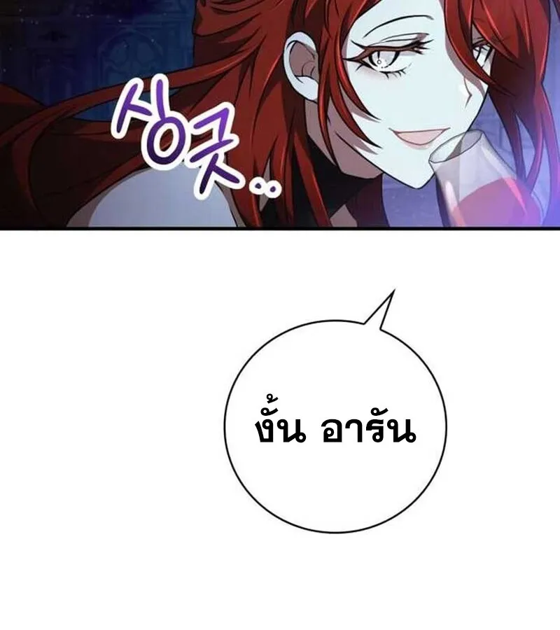 I Become a Legendary Arch Mage by Reading a Book ฉ_นกลายเป_นจอมเวทย_ในตำนานจากการอ_านหน_งส_อ ตอนที่ ตอนที่ 37 รูปที่ 21