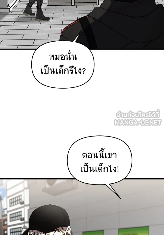 วายร้ายก็อยากมีรัก ตอนที่ 38 รูปที่ 42
