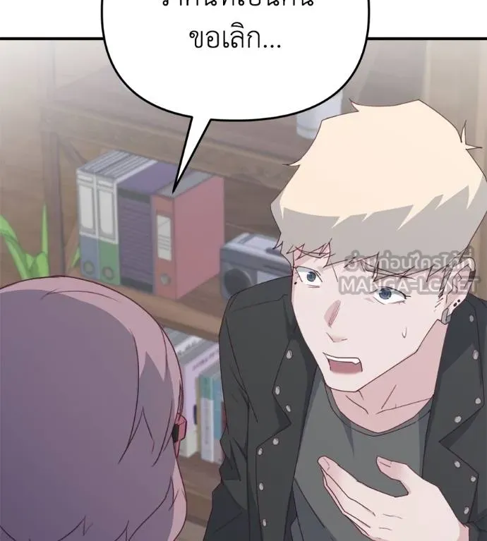 Spy House ตอนที่ 36 รูปที่ 42