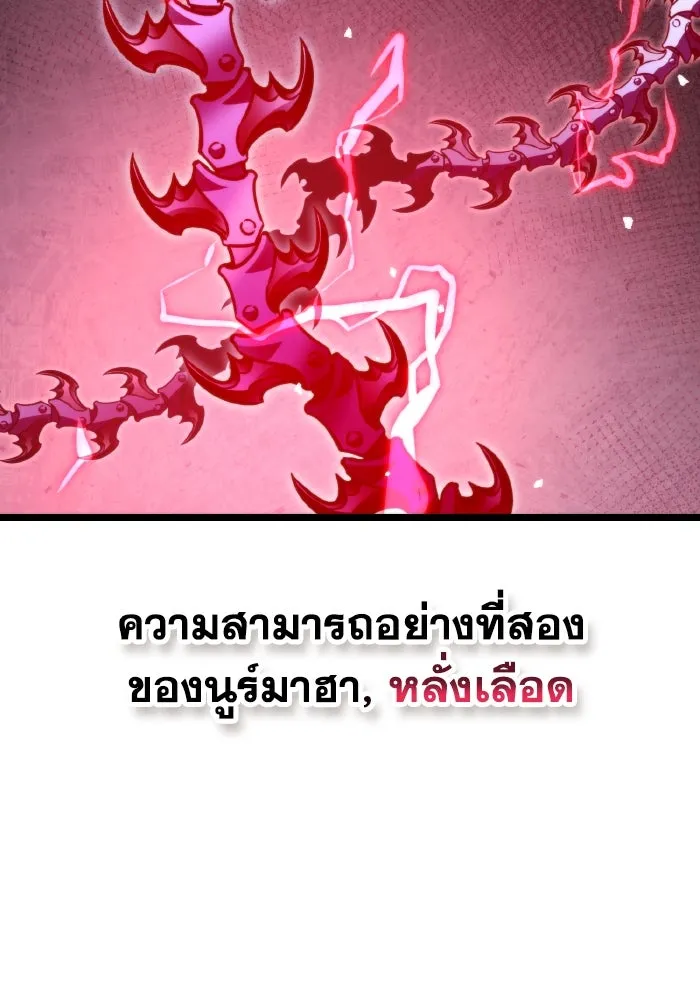 การแข่งขันของผู้เกิดใหม่ ตอนที่ 44 รูปที่ 106