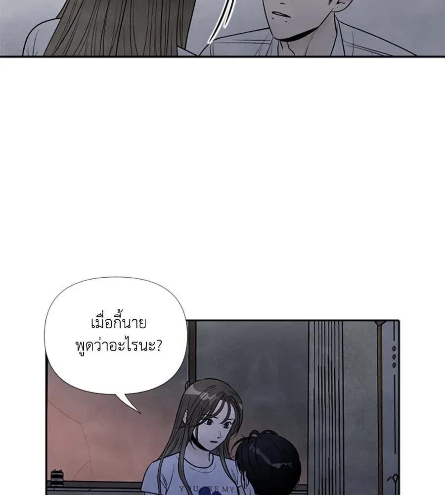 เหตุผลของคนไม่อยากอยู่ ตอนที่ 64 รูปที่ 17