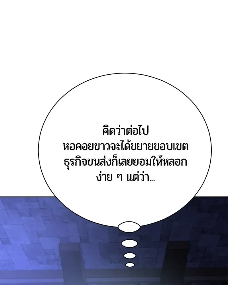 The Magic Tower_s Problem Child ต_วอ_นตรายแห_งหอคอยเวท ตอนที่ ตอนที่ 36 รูปที่ 60