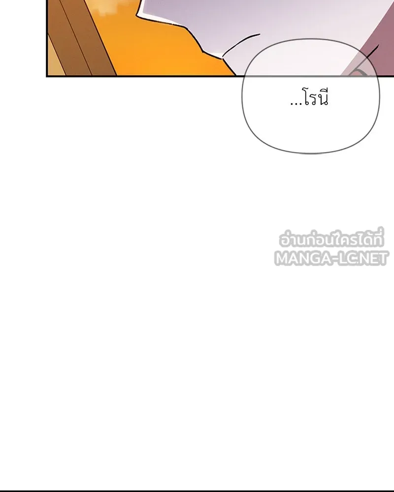 โอ้ ศัตรูที่รัก ตอนที่ 47 รูปที่ 60