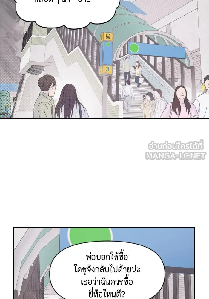 จริง ๆ แล้ว โอบารัมน่ะ… ตอนที่ 41 รูปที่ 54