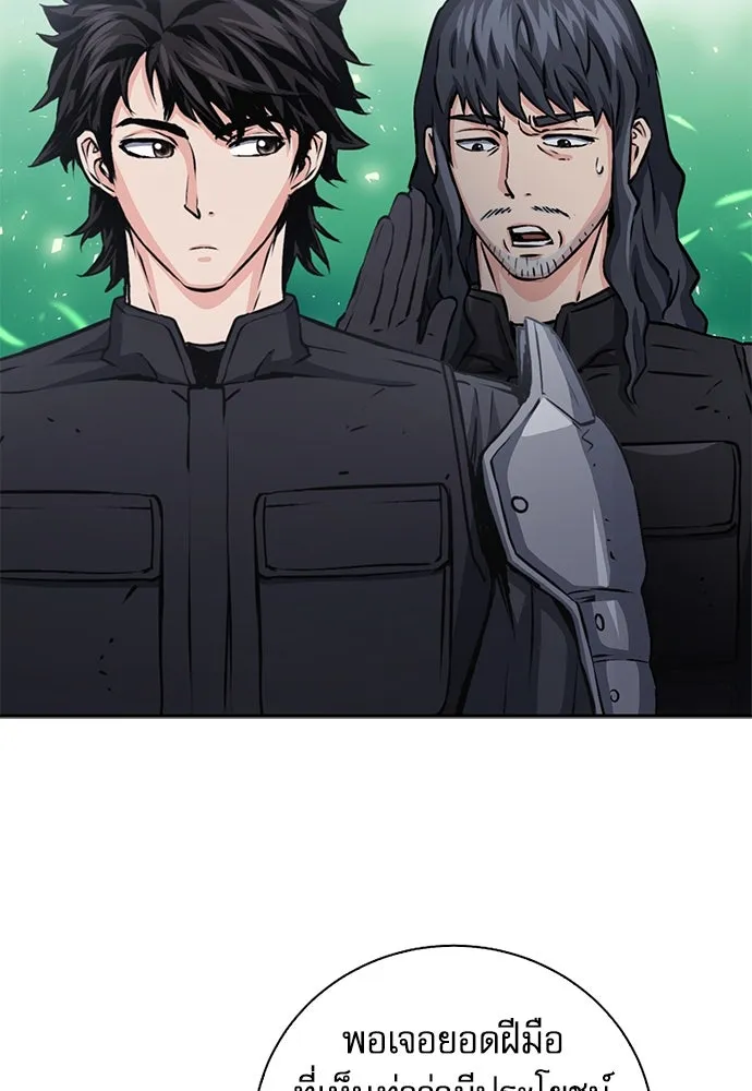 ดรูอิดแห่งสถานีโซล ตอนที่ 110 รูปที่ 115