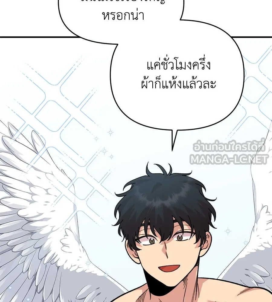 เพื่อนกันมันส์เกิน ตอนที่ 8 รูปที่ 75