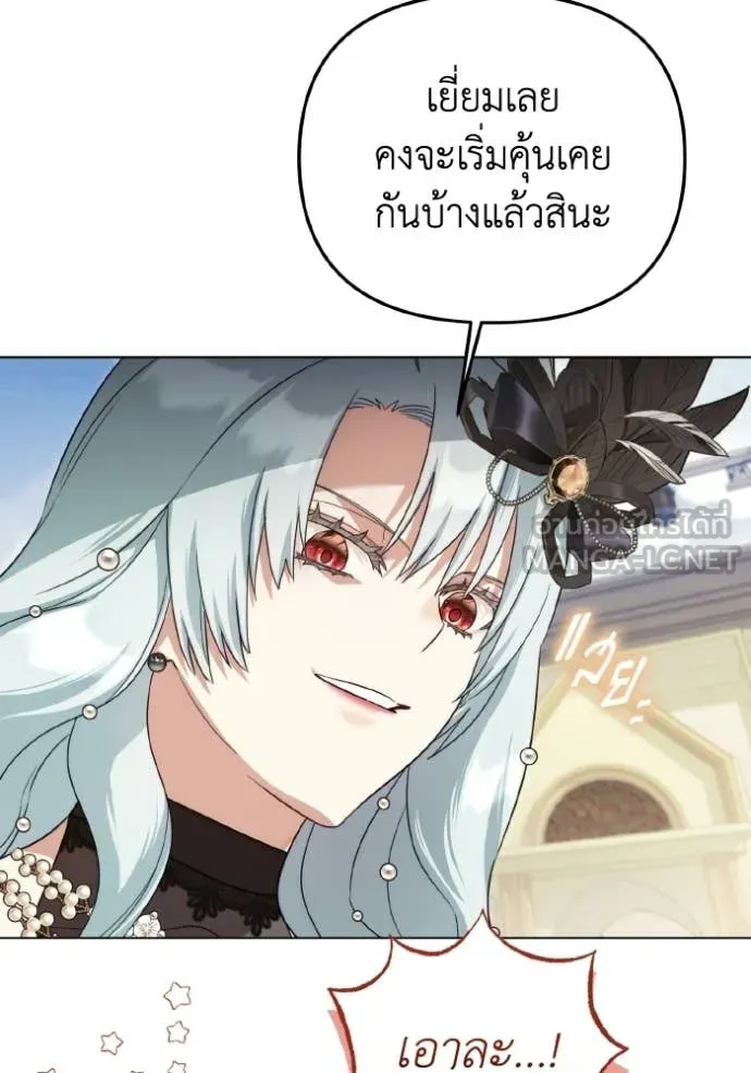 ราชินีจอมมาร ตอนที่ 85 รูปที่ 30