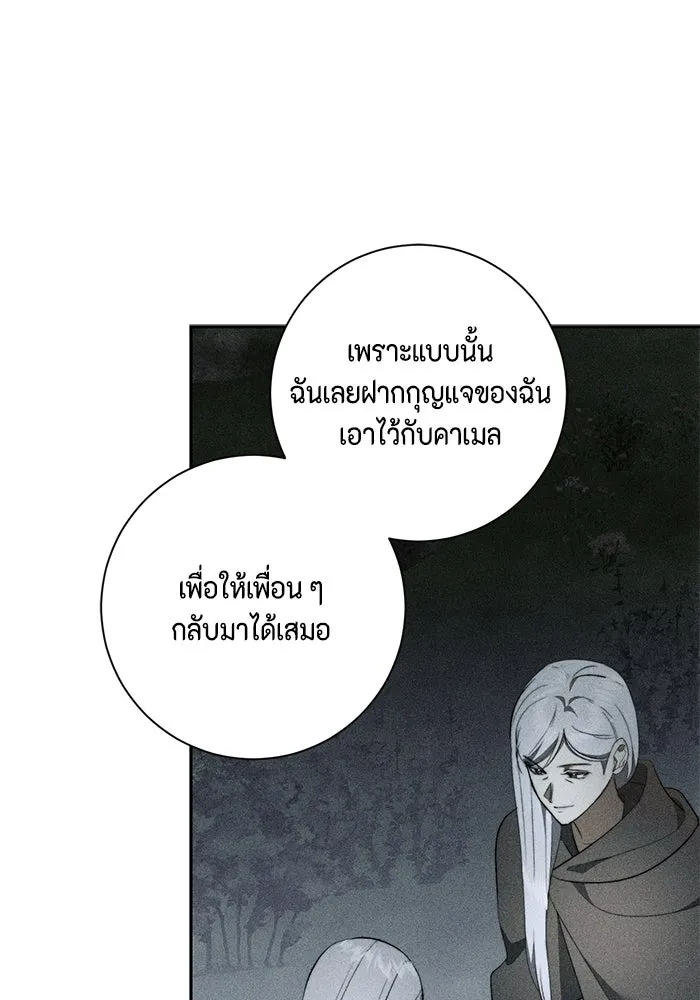 ขอวิธีส่งสามีลงนรก ตอนที่ 45 รูปที่ 100
