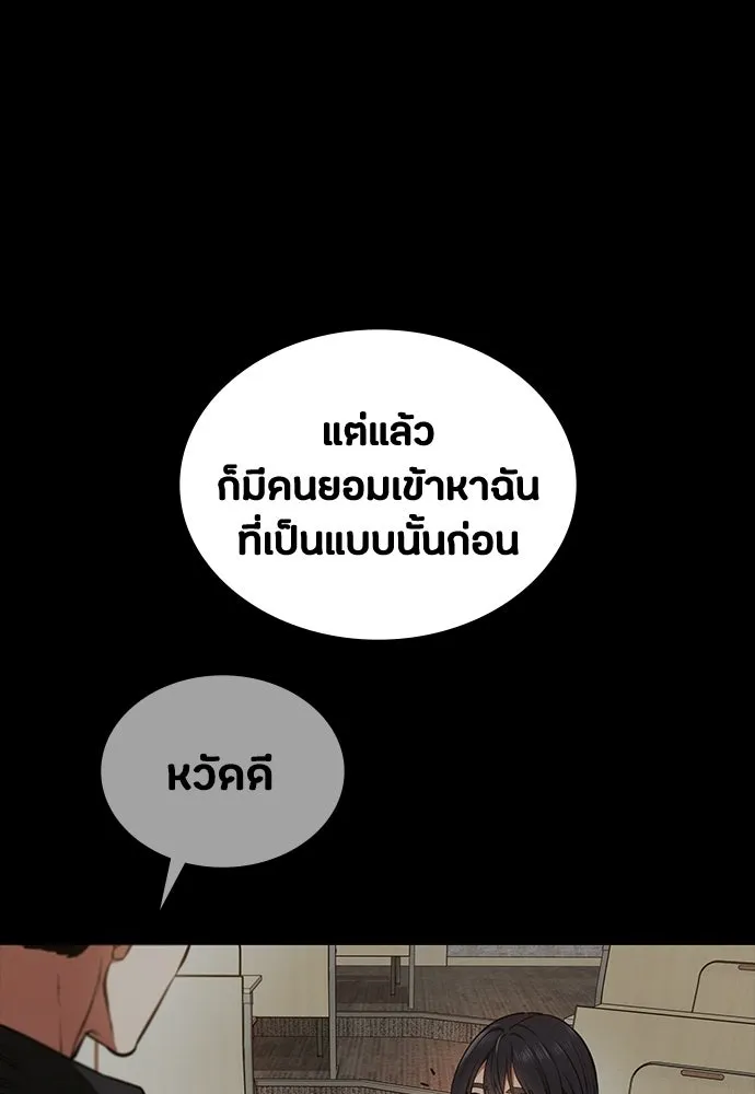 มือสังหารพันธุ์อมตะ ตอนที่ 84 รูปที่ 13
