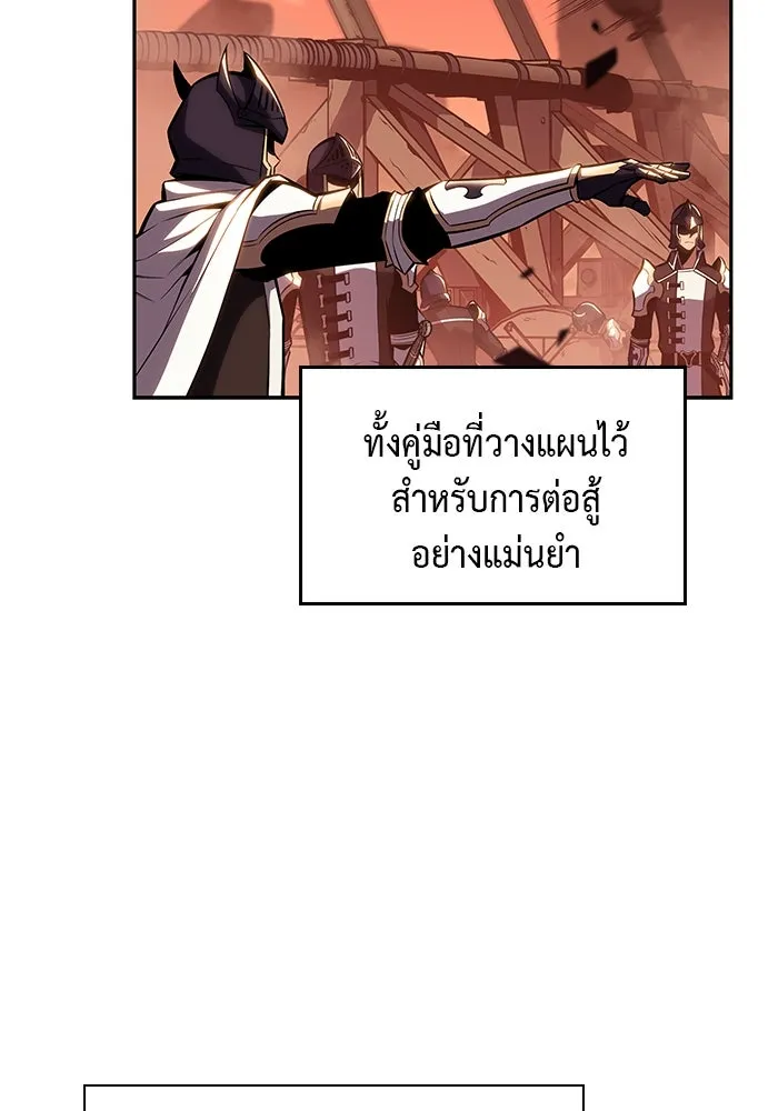 ลูกชายคนเล็กของดยุกคือมือสังหาร ตอนที่ 6 รูปที่ 38