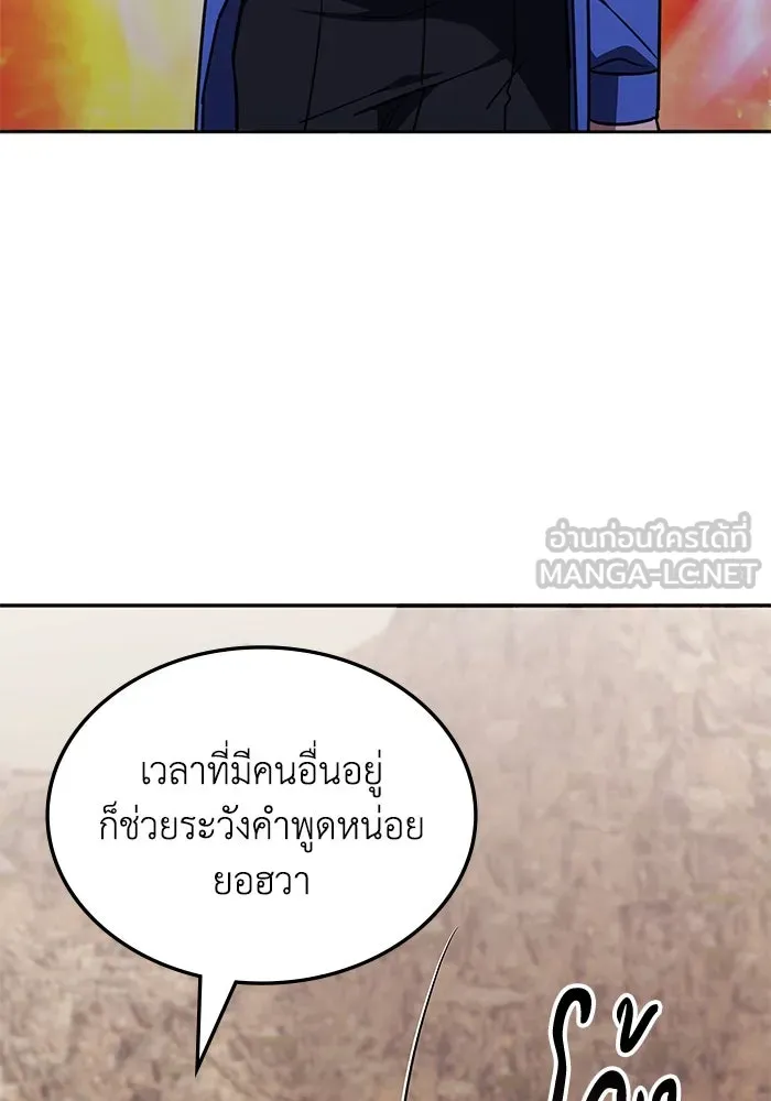 ฮีลเลอร์ตัวพ่อขอฟาดเรียบ ตอนที่ 22 รูปที่ 42