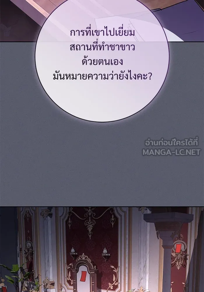 แด่ชู้รักของสามี ตอนที่ 71 รูปที่ 78