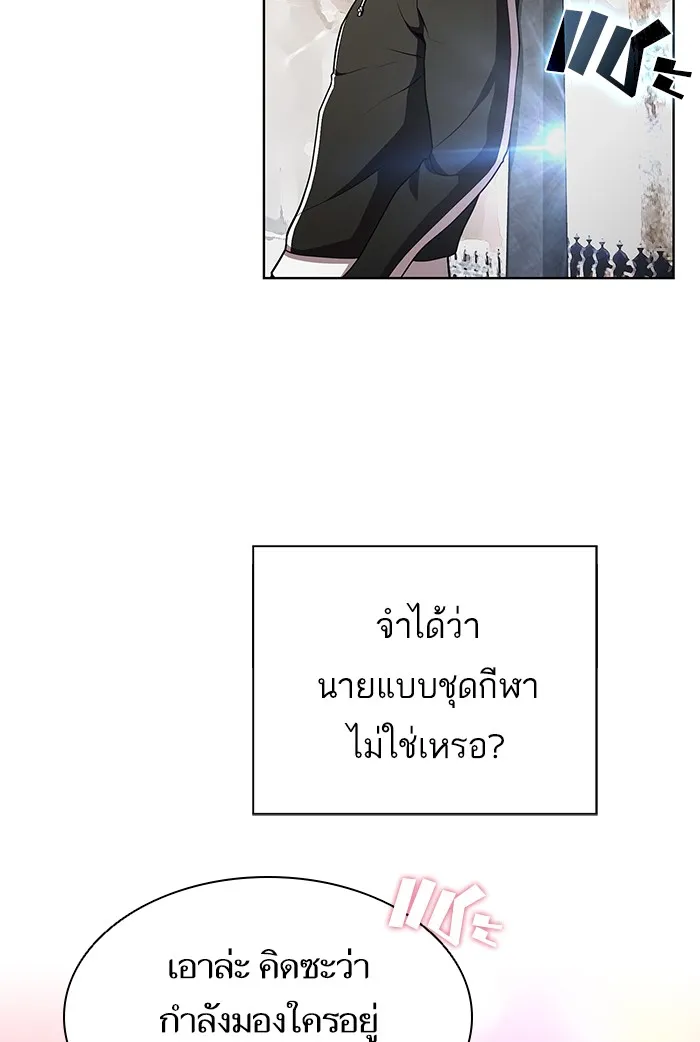 ผู้เล่นขั้นเทพแห่งหอคอยฝึกสอน ตอนที่ 90 รูปที่ 107