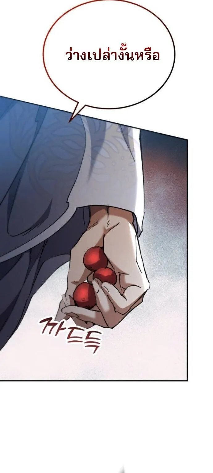 The Heavenly Demon Wants a Quiet Life มารสวรรค_ผ_แสวงหาความสงบ ตอนที่ ตอนที่ 57 รูปที่ 56