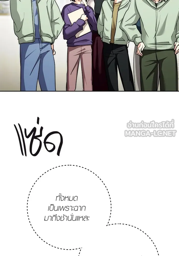 ออร่าดาราอัจฉริยะ ตอนที่ 15 รูปที่ 78