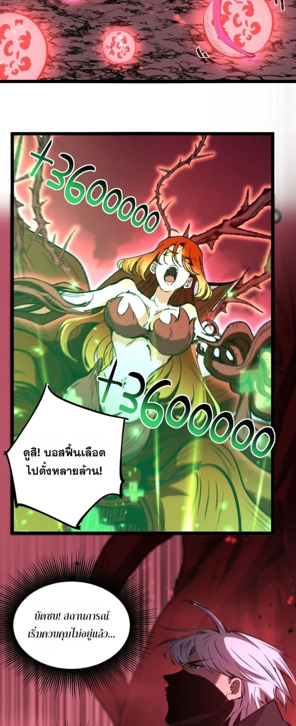 God-level Assassin_ I Am the Shadow น_กฆ_าระด_บเทพ ข_าค_อเงาม_ด ตอนที่ ตอนที่ 92 รูปที่ 28