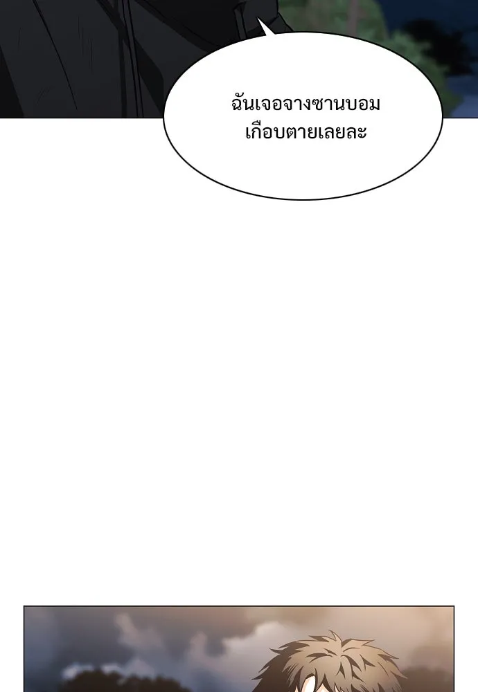 JAKDU ตอนที่ 45 รูปที่ 70