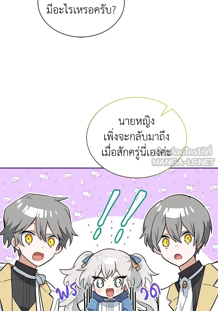 แมวน้อยในรังหมาป่า ตอนที่ 16 รูปที่ 15