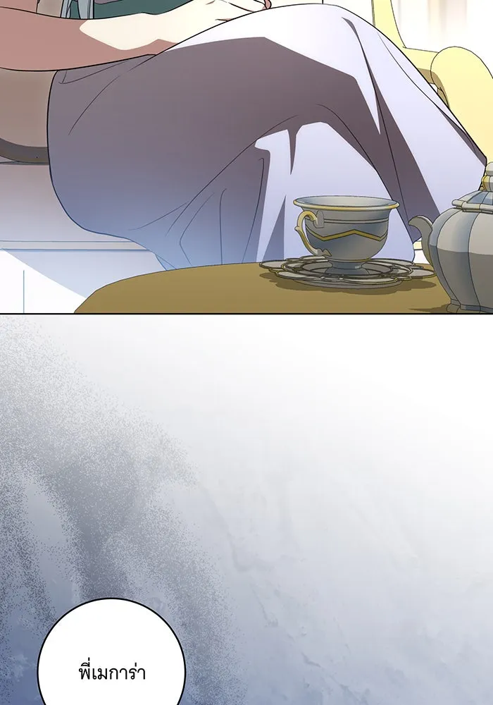 ทุกอย่างที่เสียไป ฉันขอทวงคืน ตอนที่ 50 รูปที่ 4