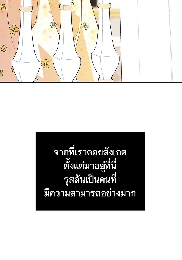 นางร้ายที่ไหนจะมีคุณธรรม ตอนที่ 6 รูปที่ 38