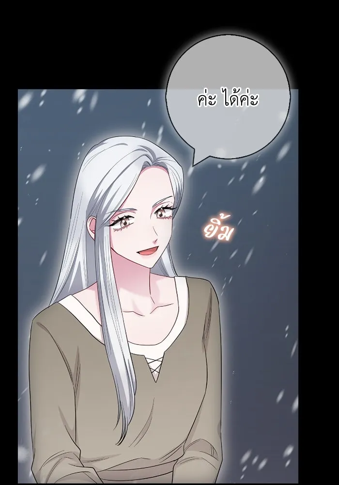ฉันกลายเป็นแม่พระเอกนิยายจอมเสเพล ตอนที่ 72 รูปที่ 31
