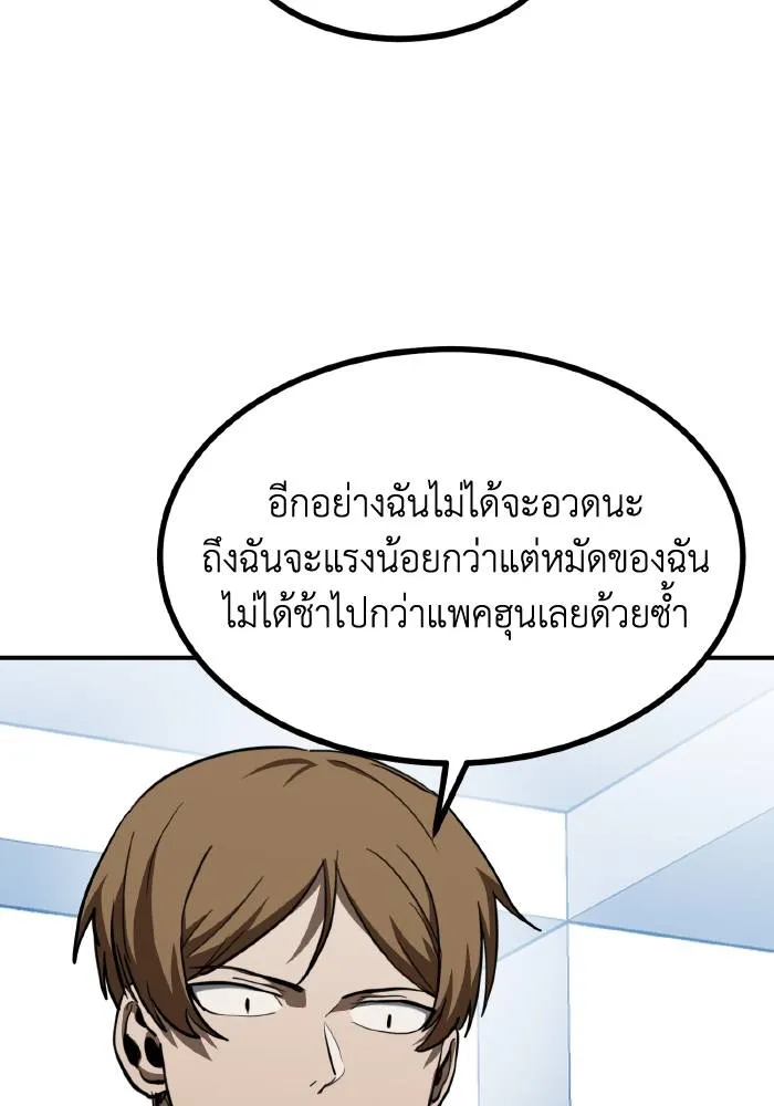 ราชาแห่งอ็อกทากอน ตอนที่ 56 รูปที่ 17