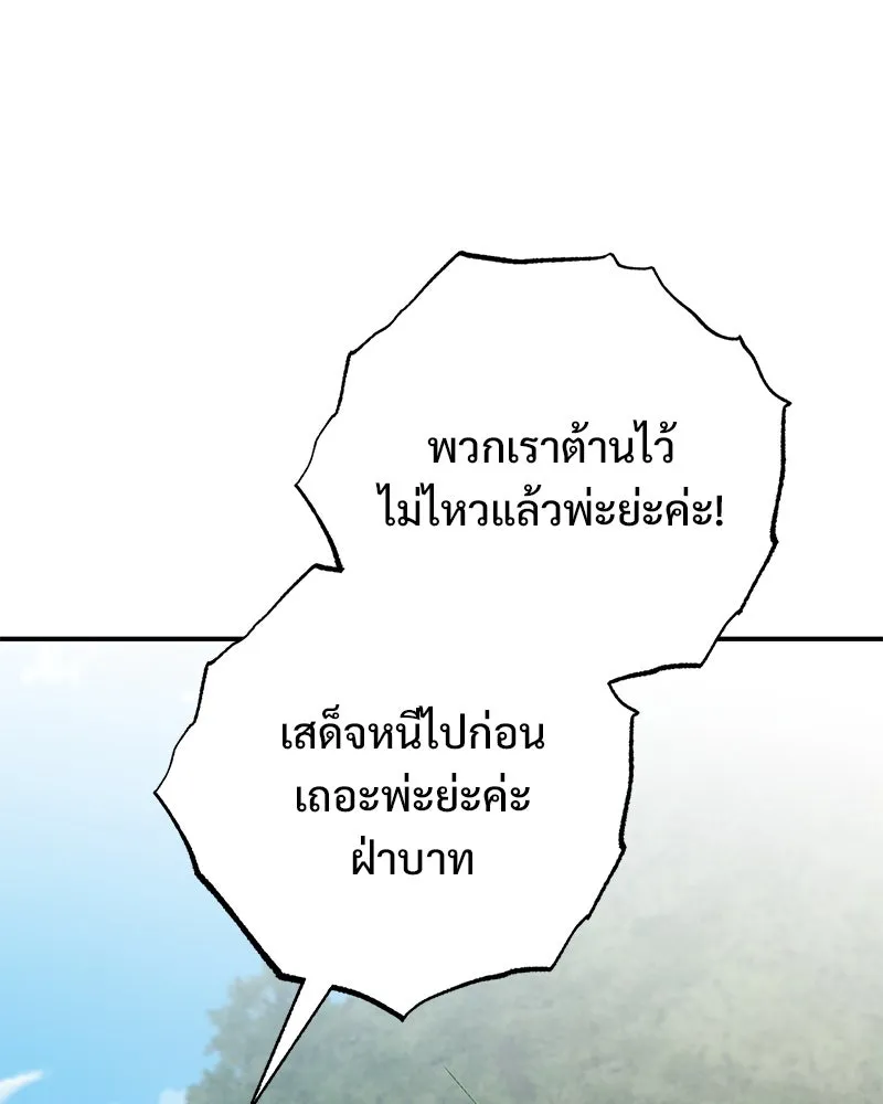 อนาคตพบรัก ตอนที่ 33 รูปที่ 49