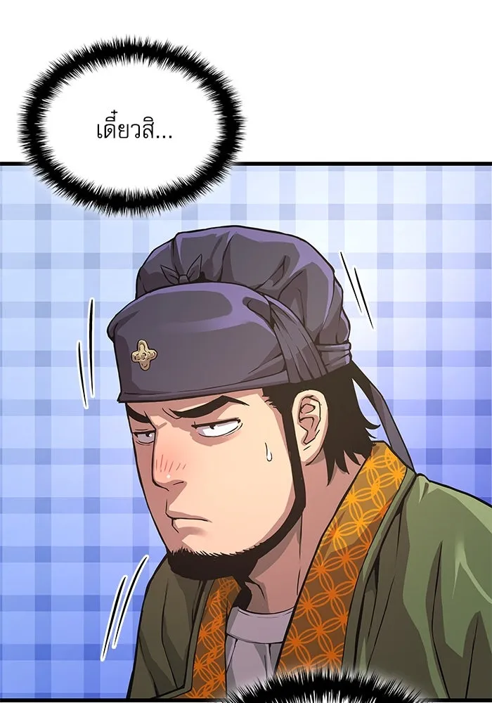 ลับลางลวง ตอนที่ 27 โกชาน รูปที่ 106