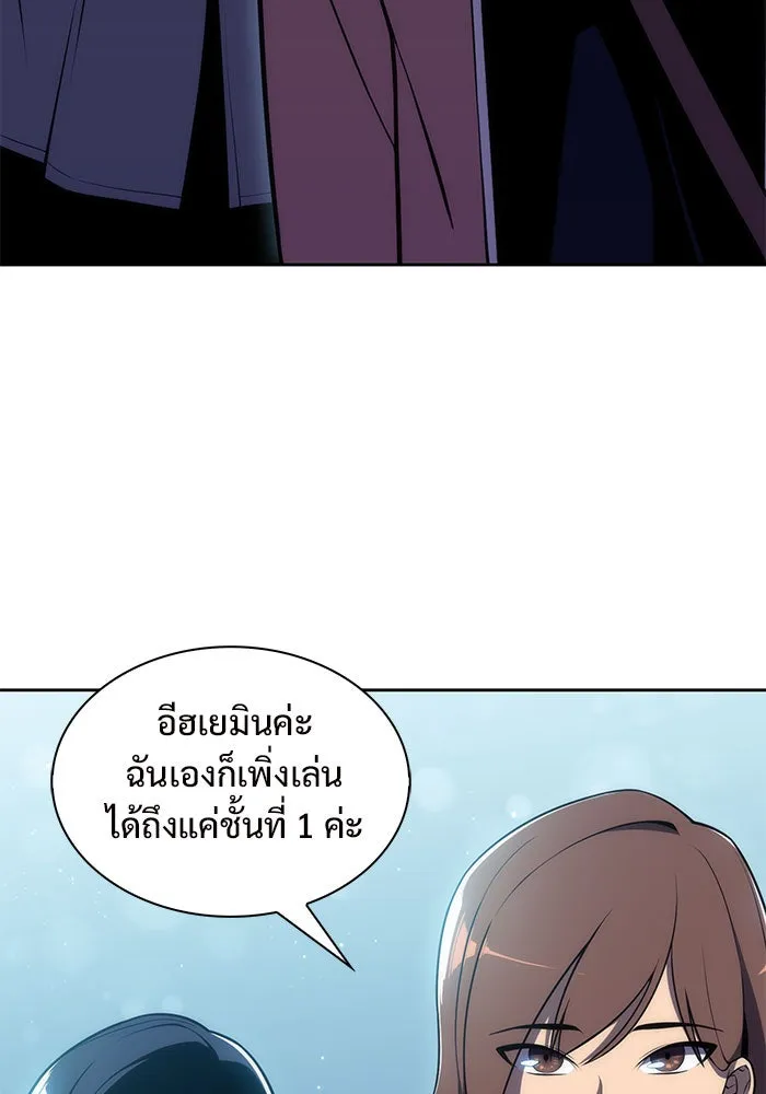 ผู้เล่นหน้าใหม่เลเวลแมกซ์ ตอนที่ 10 เขาวงกตลาบรินธ์ (2) รูปที่ 19