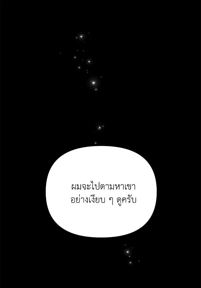 รักน้ำ รักปลา รักเธอนะ ตอนที่ 51 ปลาตามหาสมบัติ รูปที่ 14