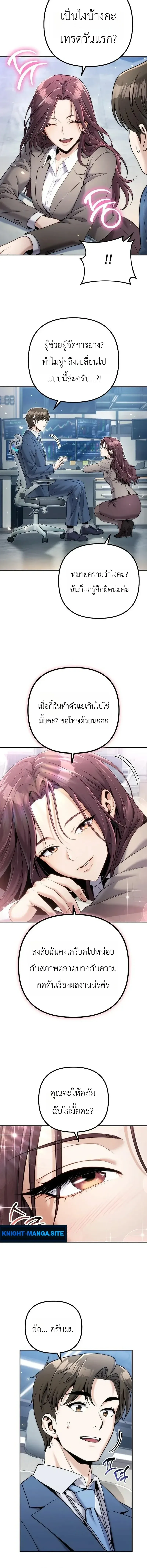 The Money Keeps Piling Up Even If I Spend It ย_งใช_เง_นทำไมม_นย_งเพ_ม ตอนที่ ตอนที่ 7 รูปที่ 8