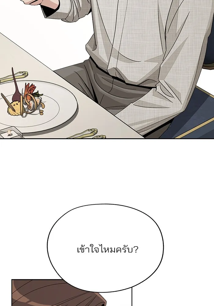 ความรักของอิซอบ ตอนที่ 66 รูปที่ 70