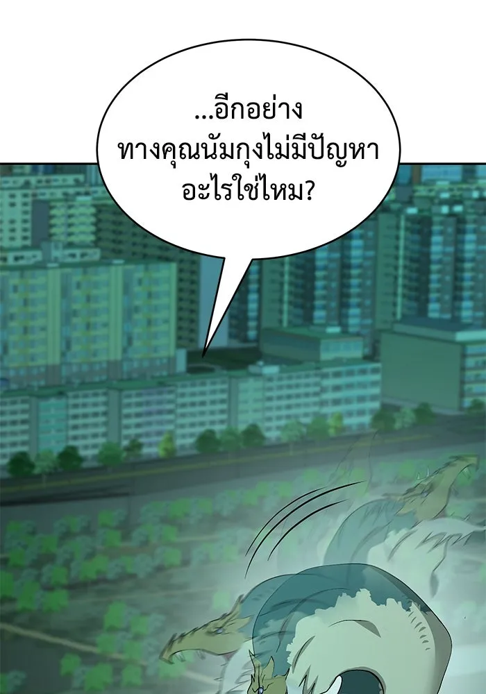 การกลับมาของทรราชวันสิ้นโลก ตอนที่ 24 รูปที่ 26