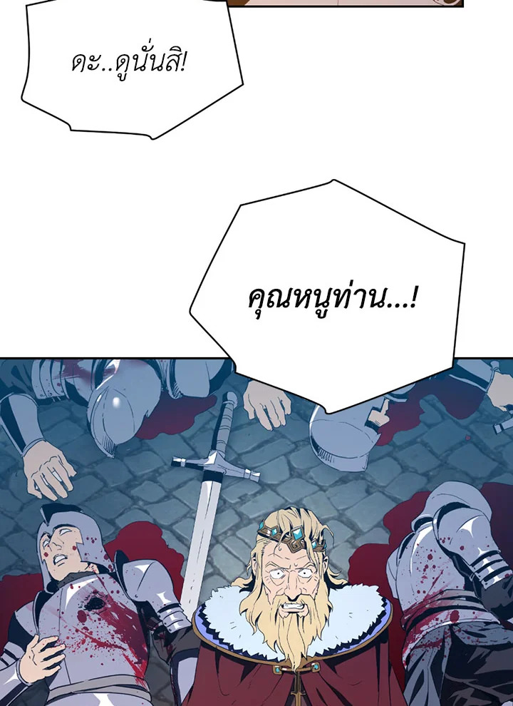 พลทหารโครงกระดูกผู้ม ตอนที่ 90 รูปที่ 4