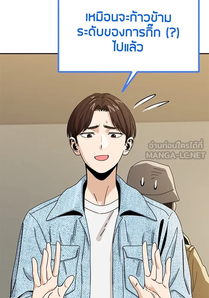 โชคชะตานำพารัก ตอนที่ 31 แต่หัววันเลย รูปที่ 36