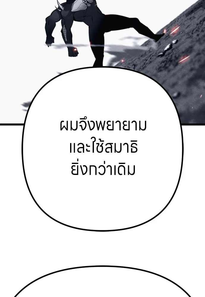 Zombie X Slasher ตอนที่ ถ้อยคำส่งท้าย รูปที่ 50