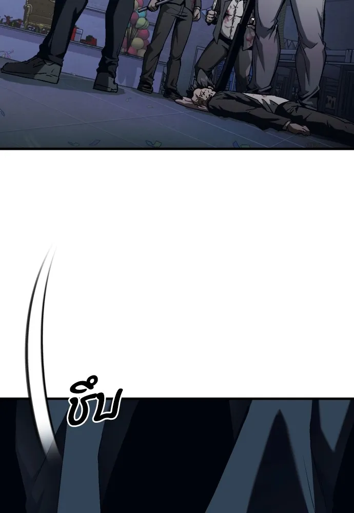 สนิมเชือดเลือดสาด ตอนที่ 5 รูปที่ 125